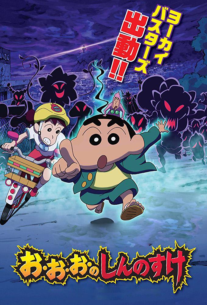 TV ratings for Crayon Shin-chan Gaiden in Japan. Amazon Prime Video TV series