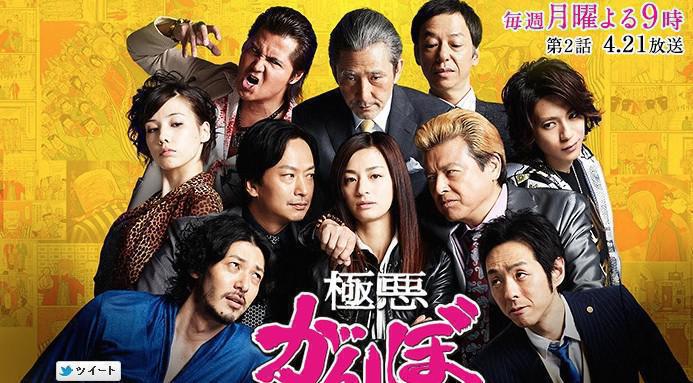 TV ratings for Gokuaku Ganbo (極悪がんぼ) in Chile. Fuji Television Network TV series