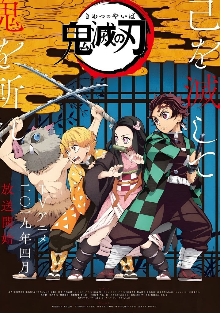 Kimetsu no Yaiba Kyoudai no Kizuna Folder Icon 001 by