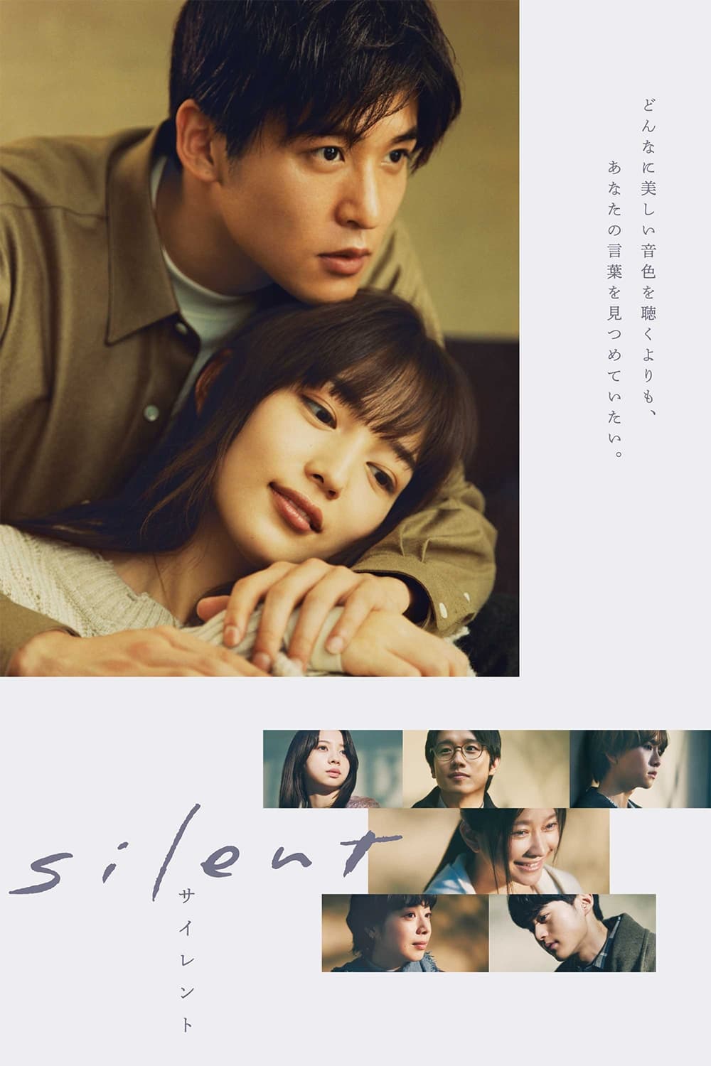 TV ratings for Silent in South Korea. Fuji TV TV series