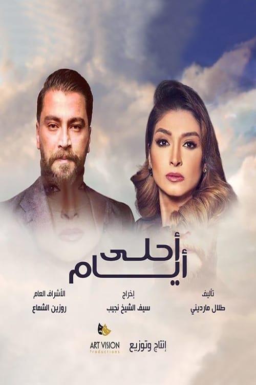 TV ratings for Ahla Ayam (أحلى أيام) in Australia. Lana TV TV series