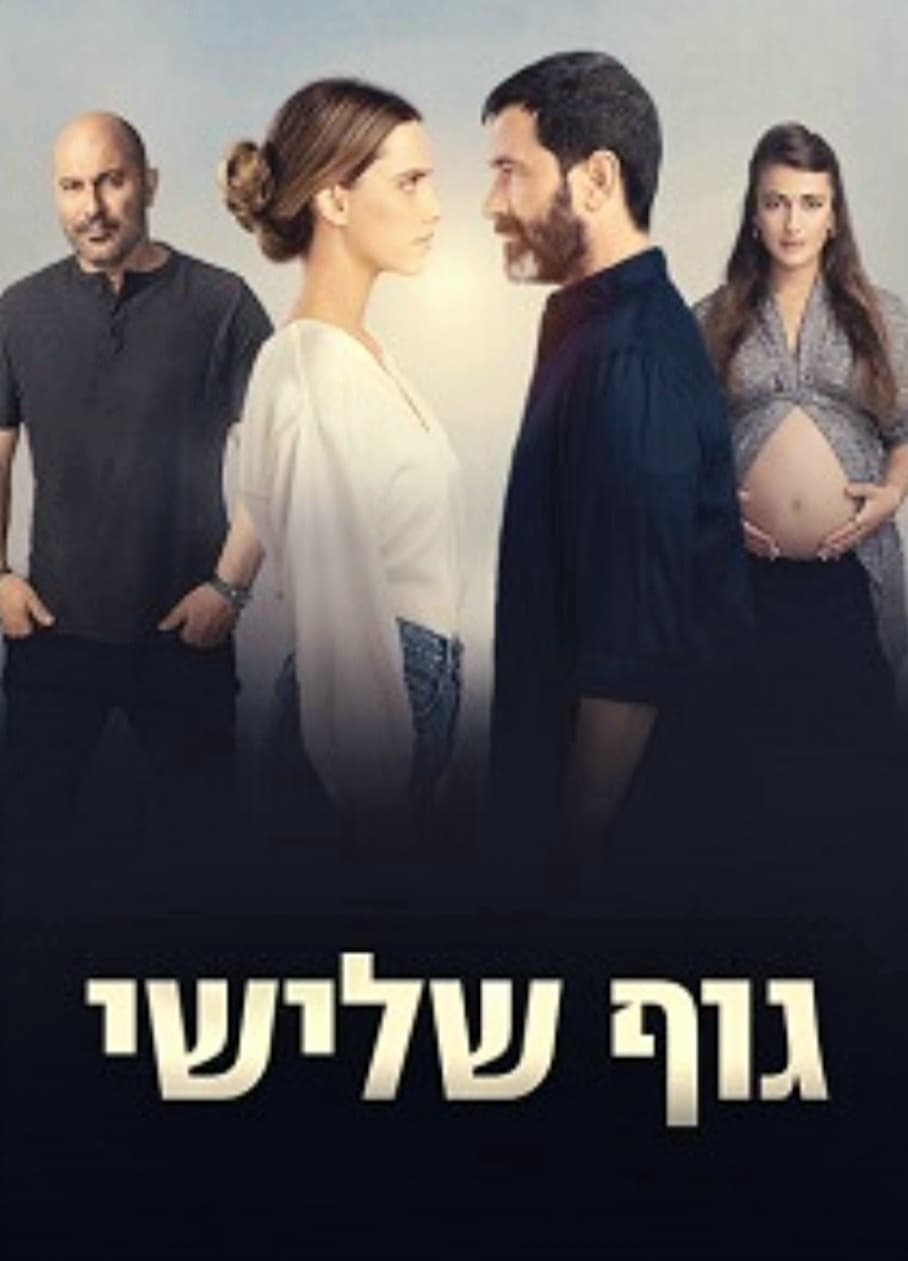 TV ratings for A Body That Works (גוף שלישי) in Malaysia. Keshet 12 TV series