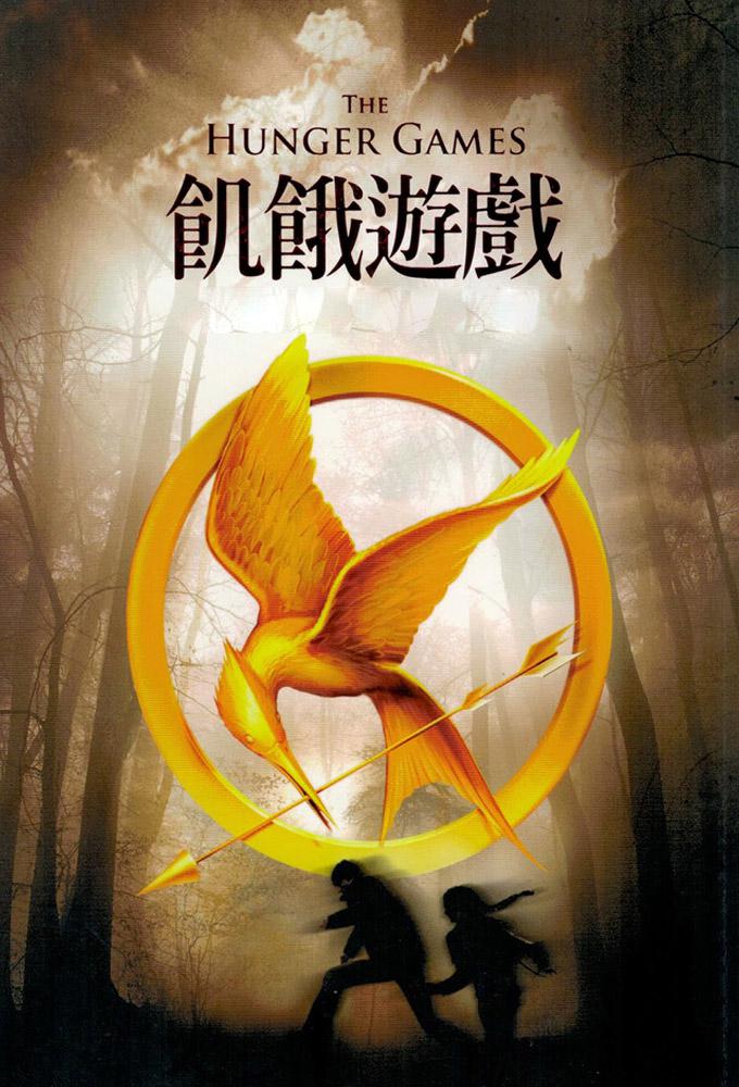 TV ratings for The Hunger Games (飢餓遊戲) in India. China Television TV series