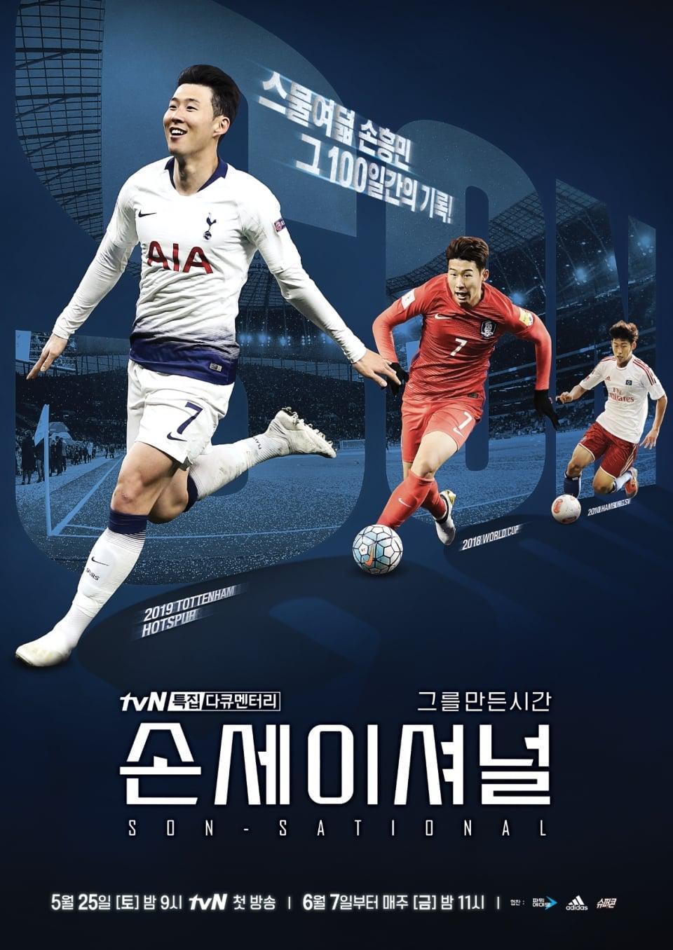 TV ratings for Sonsational: The Making Of Son Heung-Min (손세이셔널-그를 만든 시간) in Canada. tvN TV series
