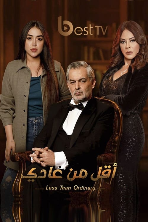 TV ratings for Aqal Min Adi (أقل من عادي) in the United States. MBC TV series