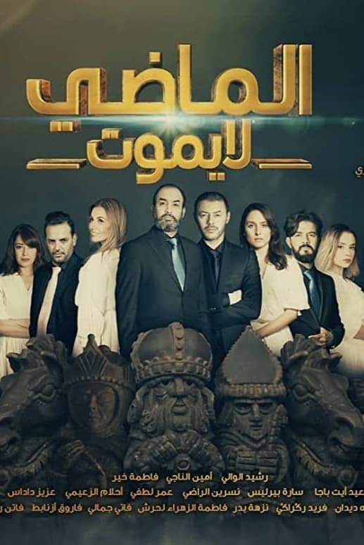 TV ratings for Al Madi La Yamout (الماضي لا يموت) in India. Al Aoula TV series