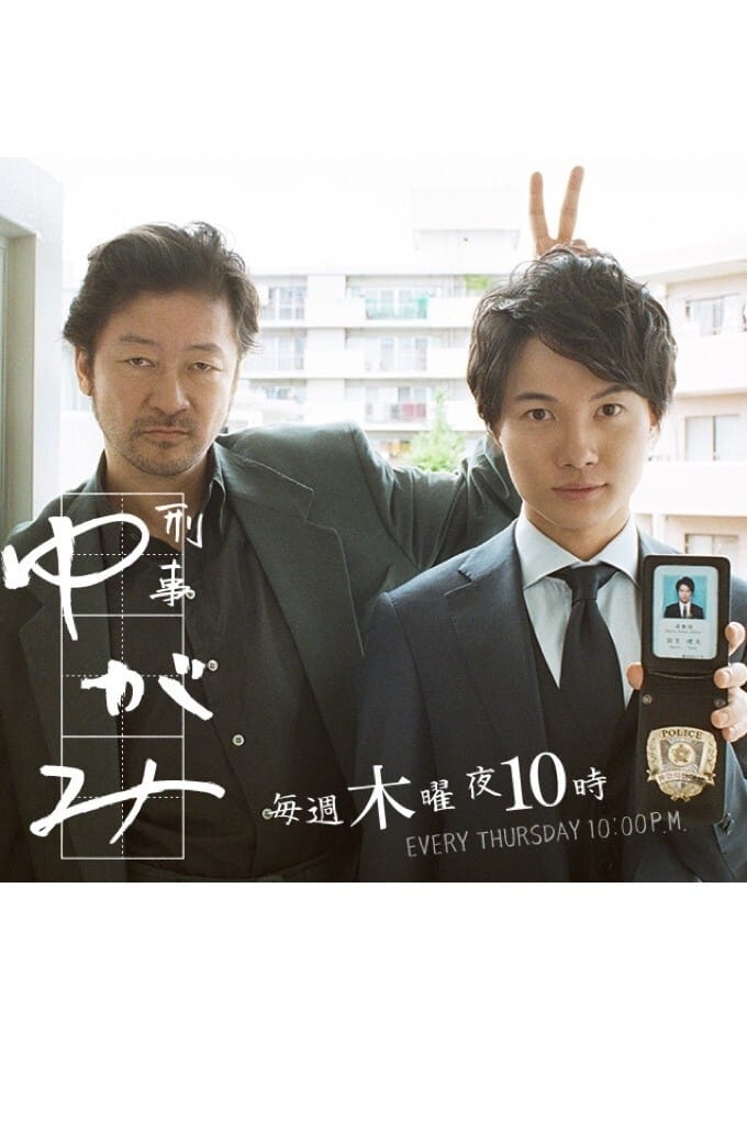 TV ratings for Detective Yugami in the United Kingdom. Fuji TV TV series