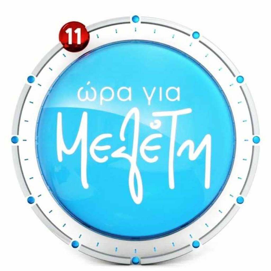 TV ratings for Ora Gia Meleti (Ώρα Για Μελέτη) in South Korea. Alpha TV TV series