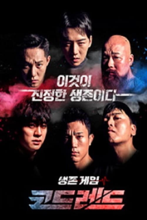 TV ratings for Mission CodeRed (생존게임 코드레드) in the United Kingdom. KBS2 TV series