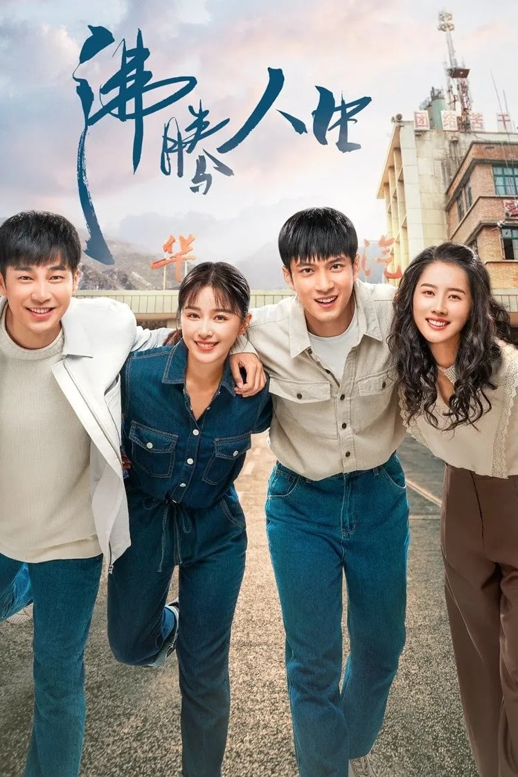 TV ratings for Fei Teng Ren Sheng (沸腾人生) in South Korea. bTV TV series