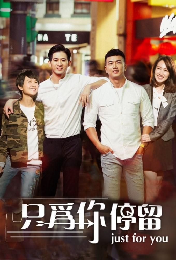 TV ratings for Just For You (只為你停留) in South Korea. SET TV TV series