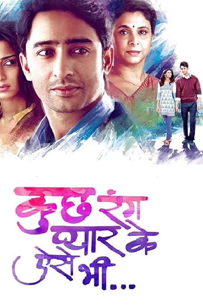 TV ratings for Kuch Rang Pyar Ke Aise Bhi in Germany. Sony Entertainment Television (India) TV series