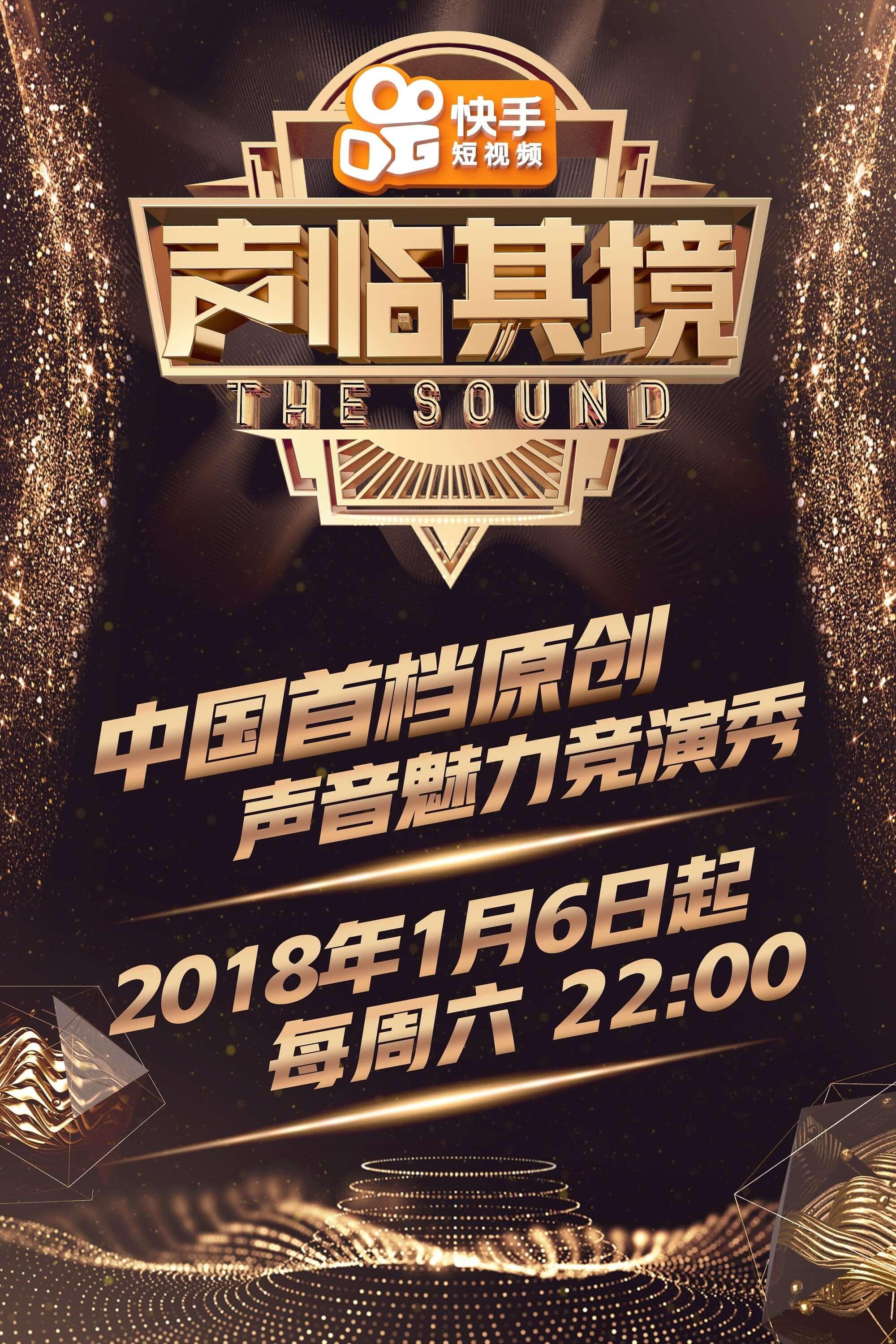 TV ratings for The Sound (声临其境) in Australia. Hunan TV TV series