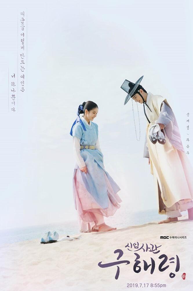 TV ratings for Rookie Historian Goo Hae-ryung in New Zealand. MBC TV series