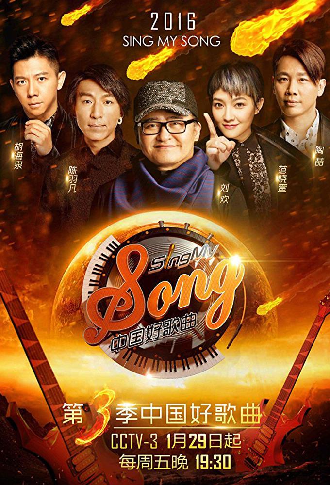 TV ratings for Sing My Song (中国好歌曲) in New Zealand. CCTV TV series