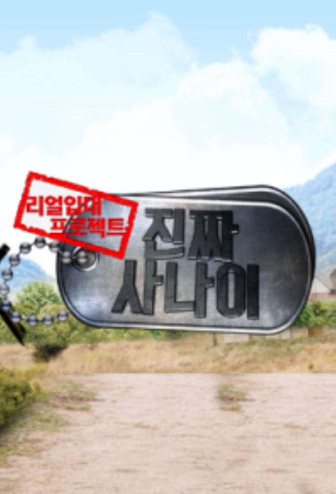 TV ratings for Real Men (진짜 사나이) in South Africa. MBC TV series