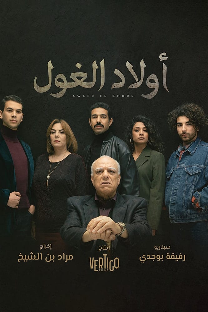 TV ratings for Awled El Ghoul (أولاد الغول) in Portugal. Attessia TV TV series