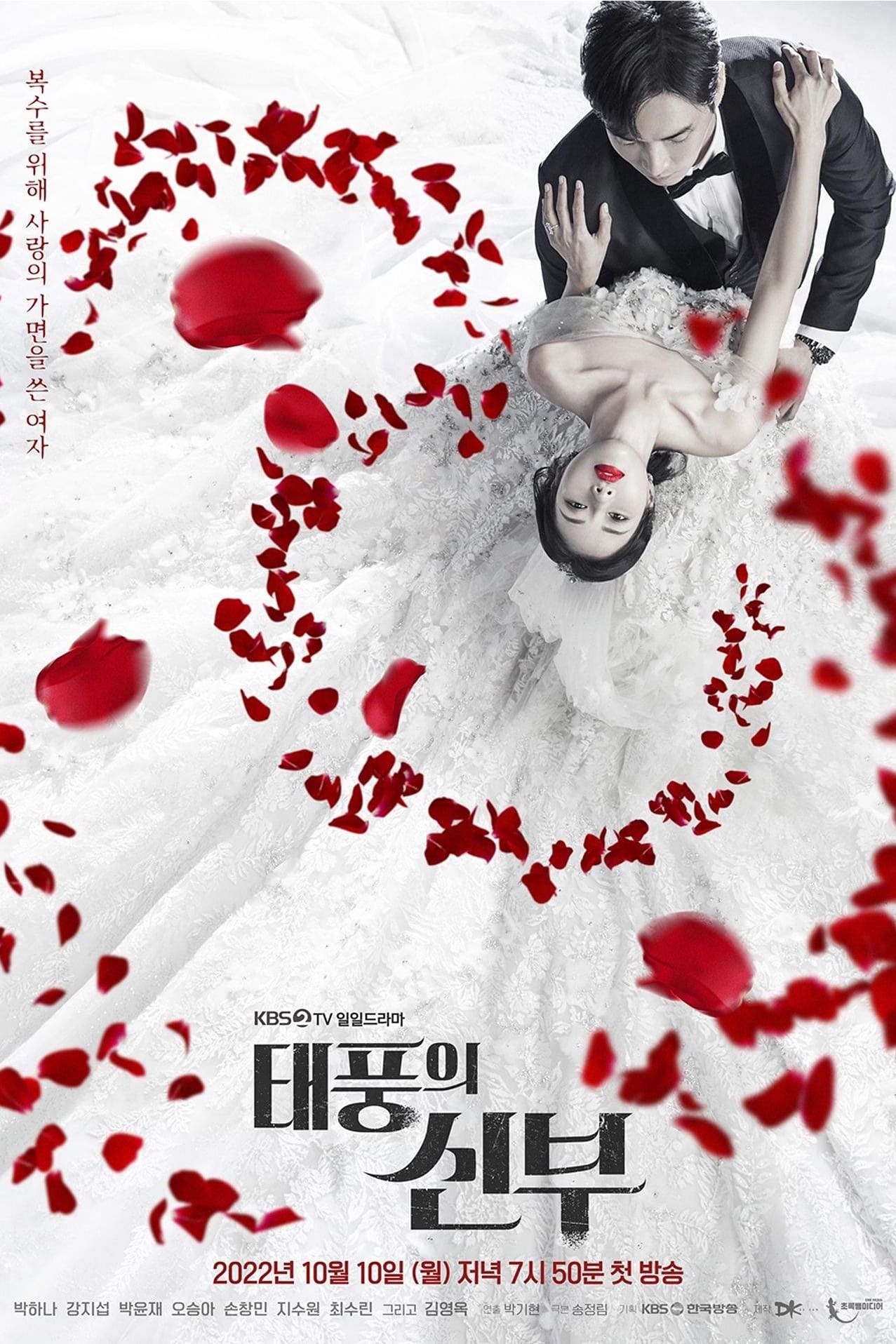 TV ratings for Bride Of The Typhoon (태풍의 신부) in Spain. KBS2 TV series