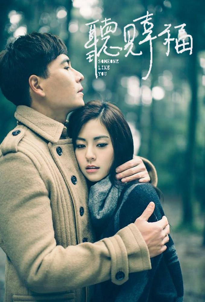 TV ratings for Someone Like You (聽見幸福) in South Korea. TTV TV series