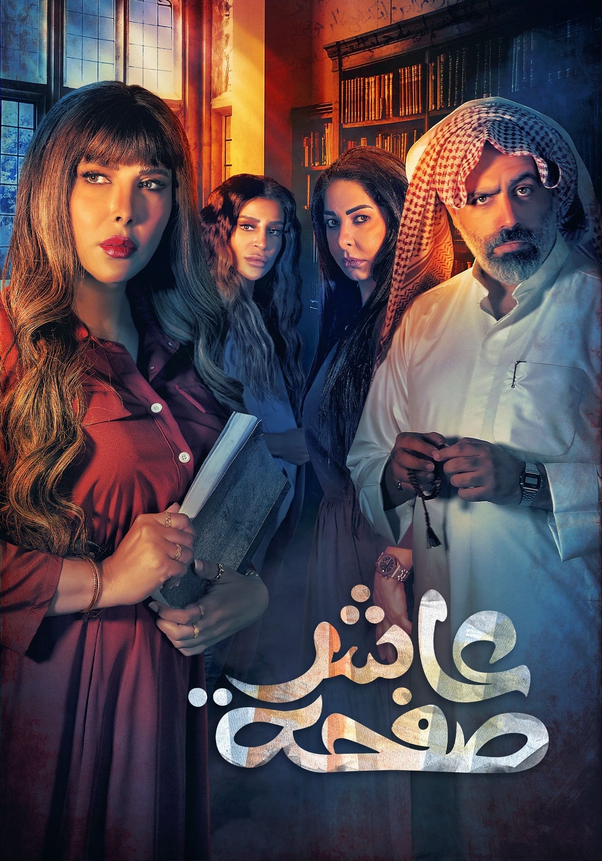 TV ratings for Tenth Page (عاشر صفحة) in Chile. viu TV series
