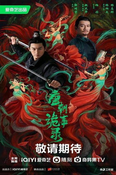 Strange Legend Of Tang Dynasty (唐朝诡事录)