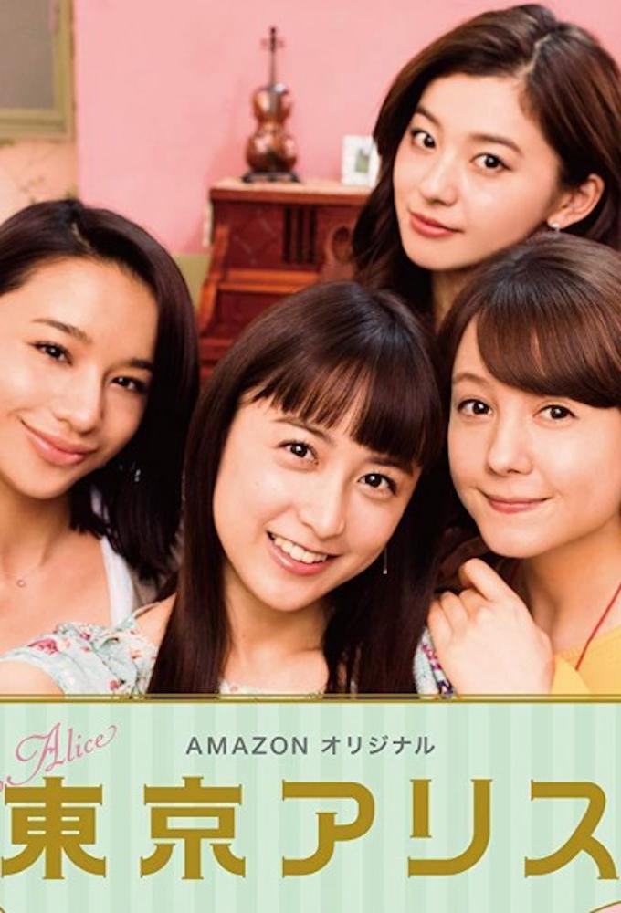 TV ratings for Tokyo Alice (東京アリス) in the United Kingdom. Amazon Prime Video TV series