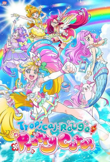 Tropical-rouge! Precure (トロピカル〜ジュ！プリキュア)