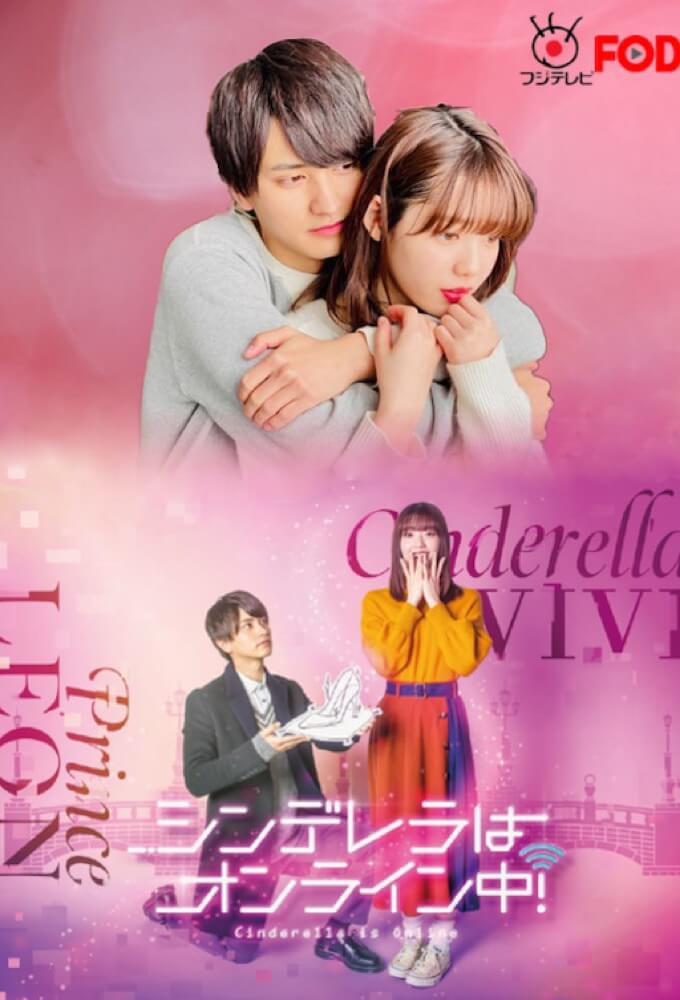TV ratings for Cinderella Is Online (シンデレラはオンライン中) in the United Kingdom. Fuji TV TV series