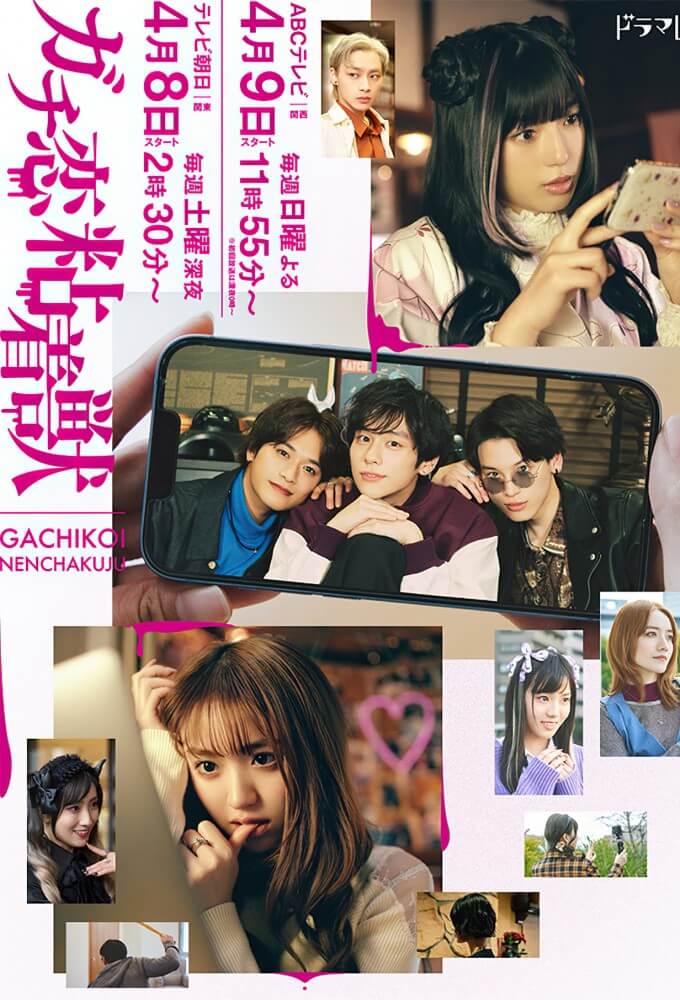 TV ratings for Gachi Koi Nenchakujuu (ガチ恋粘着獣) in Corea del Sur. abc TV series