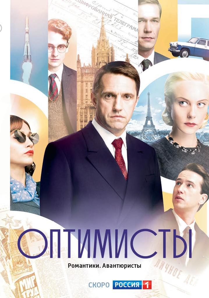 TV ratings for Optimisty in Polonia. Russia-1 TV series