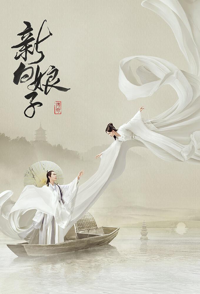 TV ratings for The Legend Of White Snake (新白娘子传奇) in Chile. iqiyi TV series