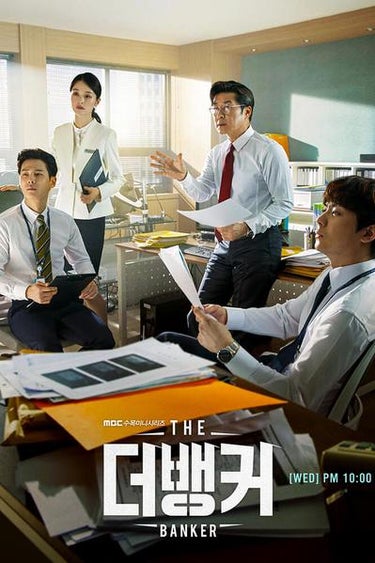 The Banker (더 뱅커)