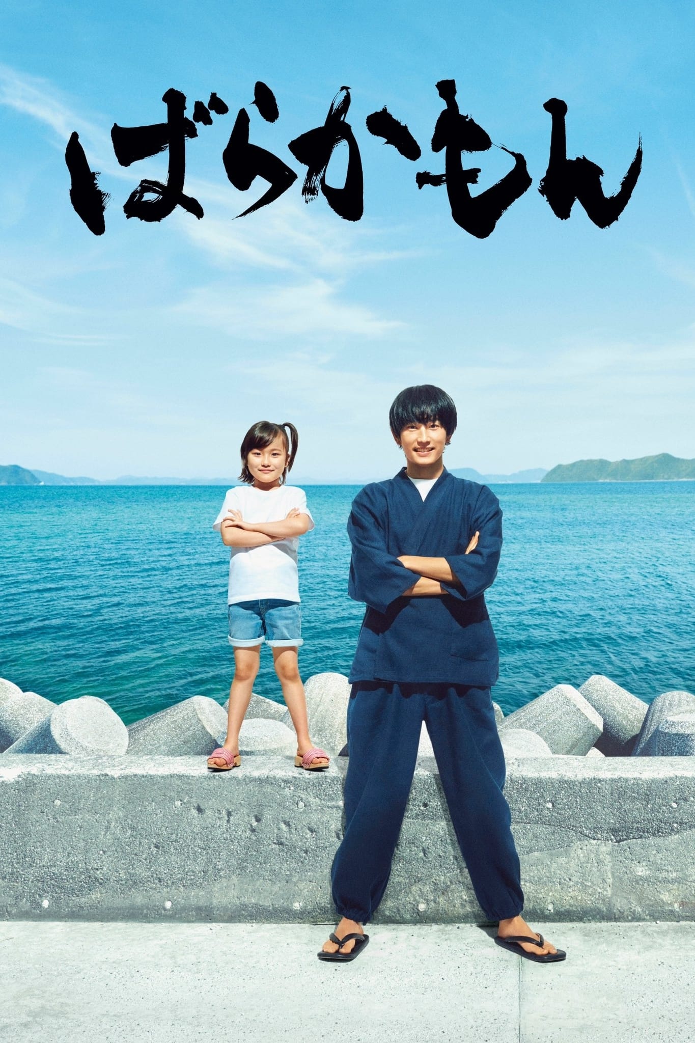 TV ratings for Barakamon (ばらかもん) in Australia. Fuji TV TV series