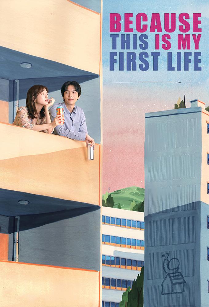 TV ratings for Because This Is My First Life (이번 생은 처음이라) in the United Kingdom. tvN TV series
