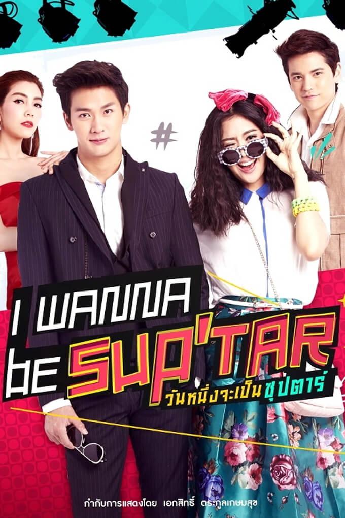TV ratings for I Wanna Be Sup'tar in Japan. GMM 25 TV series