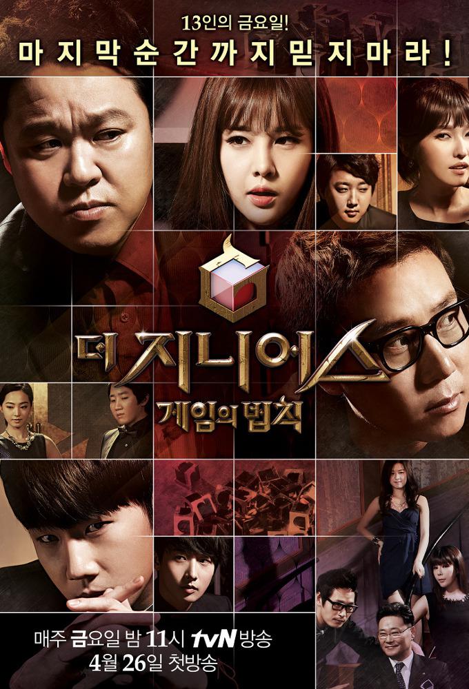 TV ratings for The Genius (더 지니어스) in Chile. tvN TV series