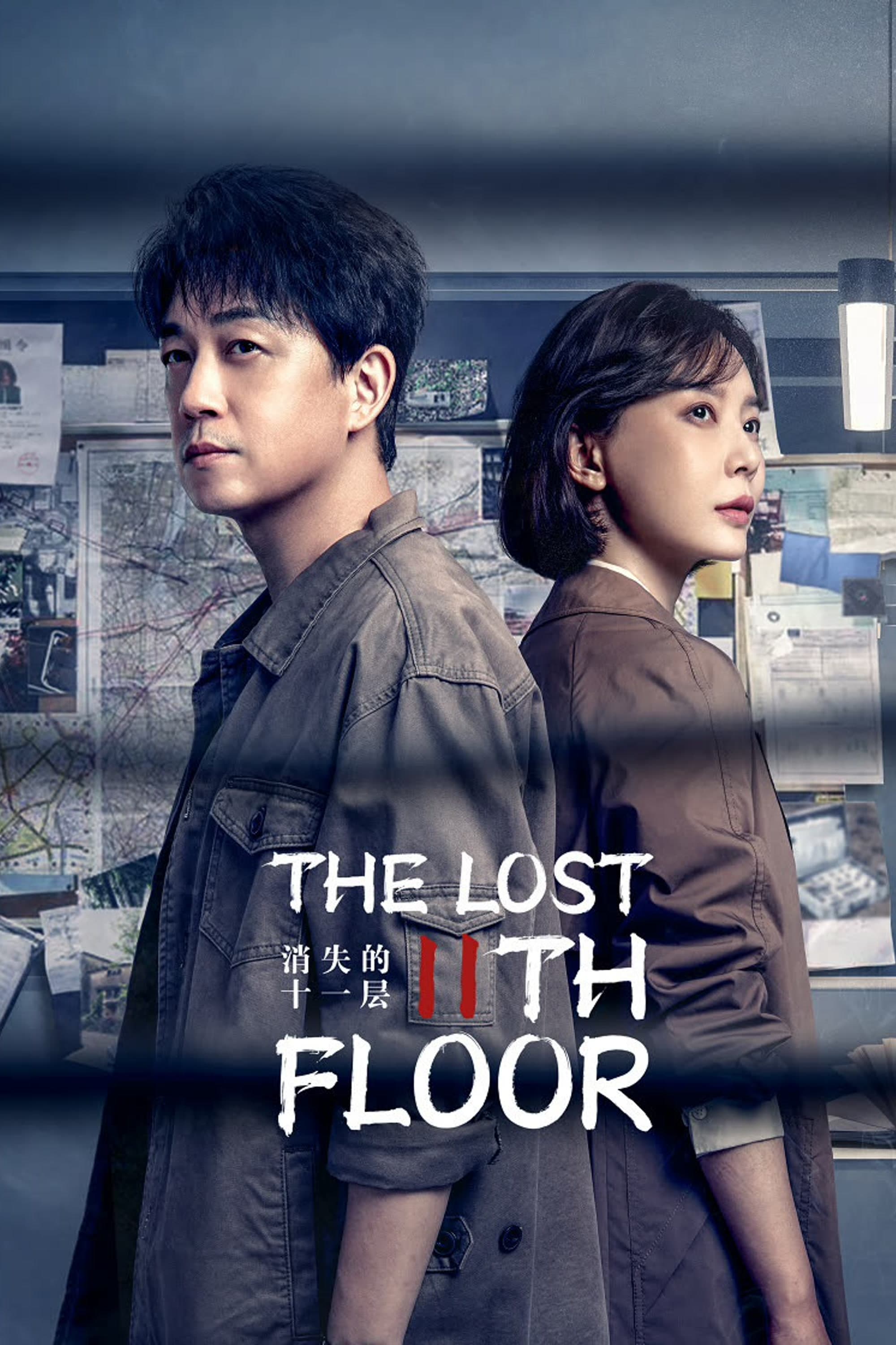 TV ratings for The Lost 11th Floor (消失的十一层) in Philippines. iqiyi TV series
