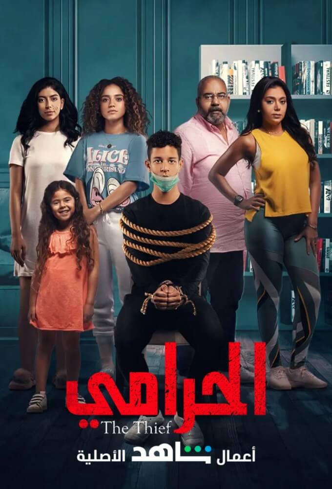 TV ratings for The Thief (الحرامي) in Colombia. Shahid TV series