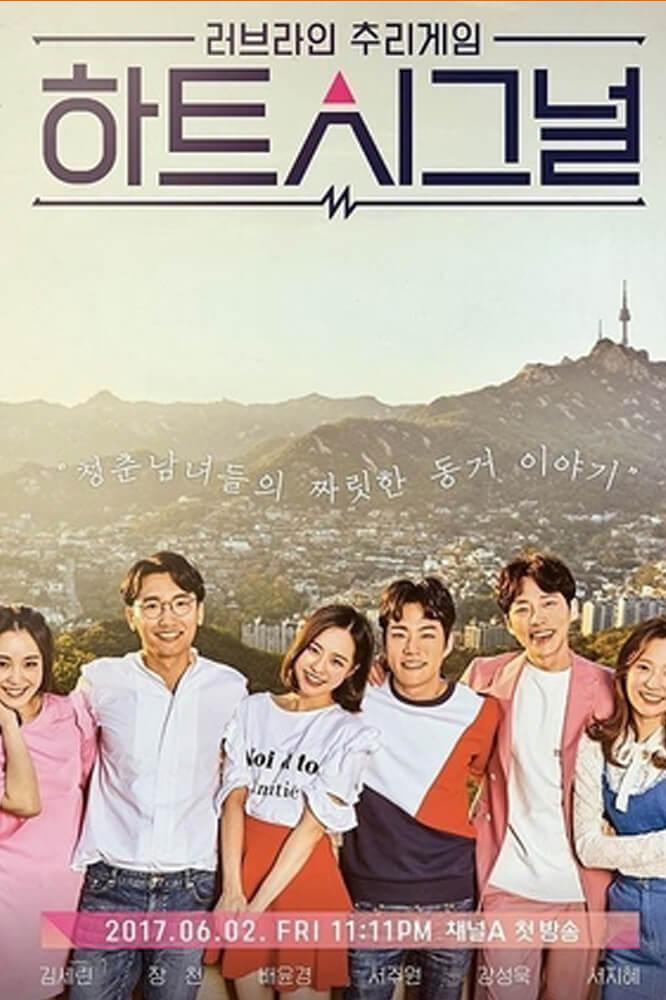 TV ratings for Heart Signal (하트시그널) in Denmark. Channel A TV series