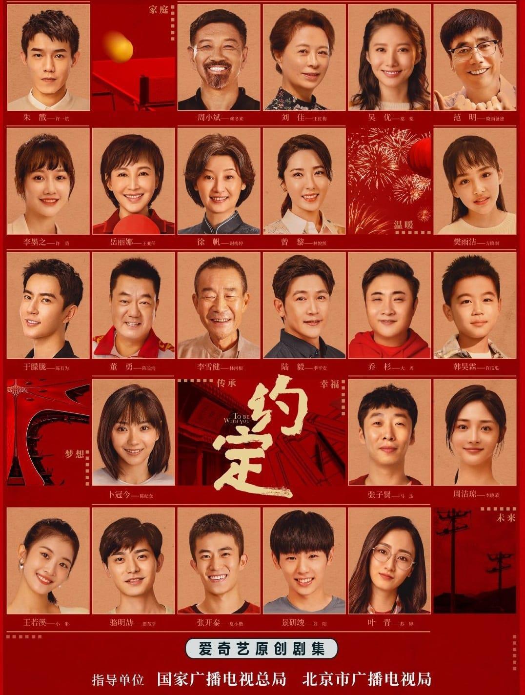TV ratings for To Be With You (约定) in the United States. iQiyi TV series