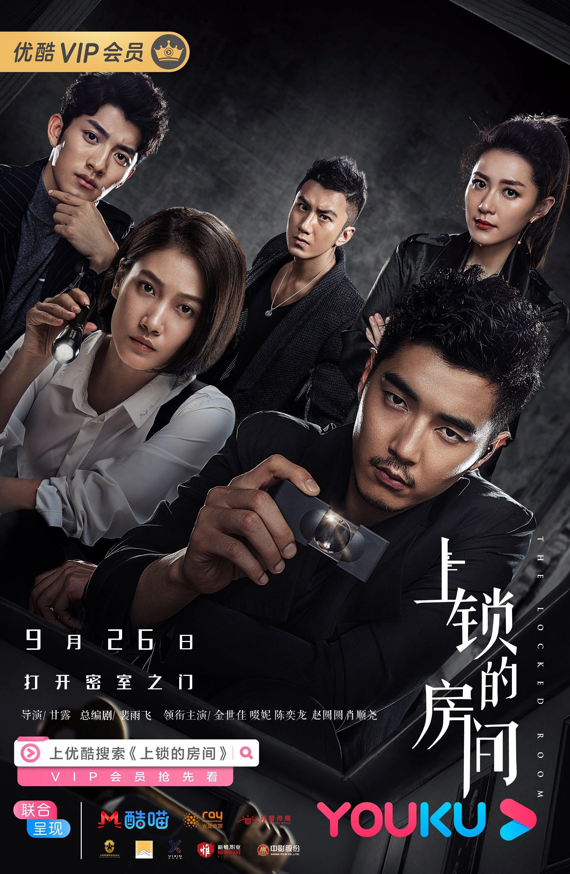 TV ratings for The Remedy(漫长的告别) in Ireland. Youku TV series