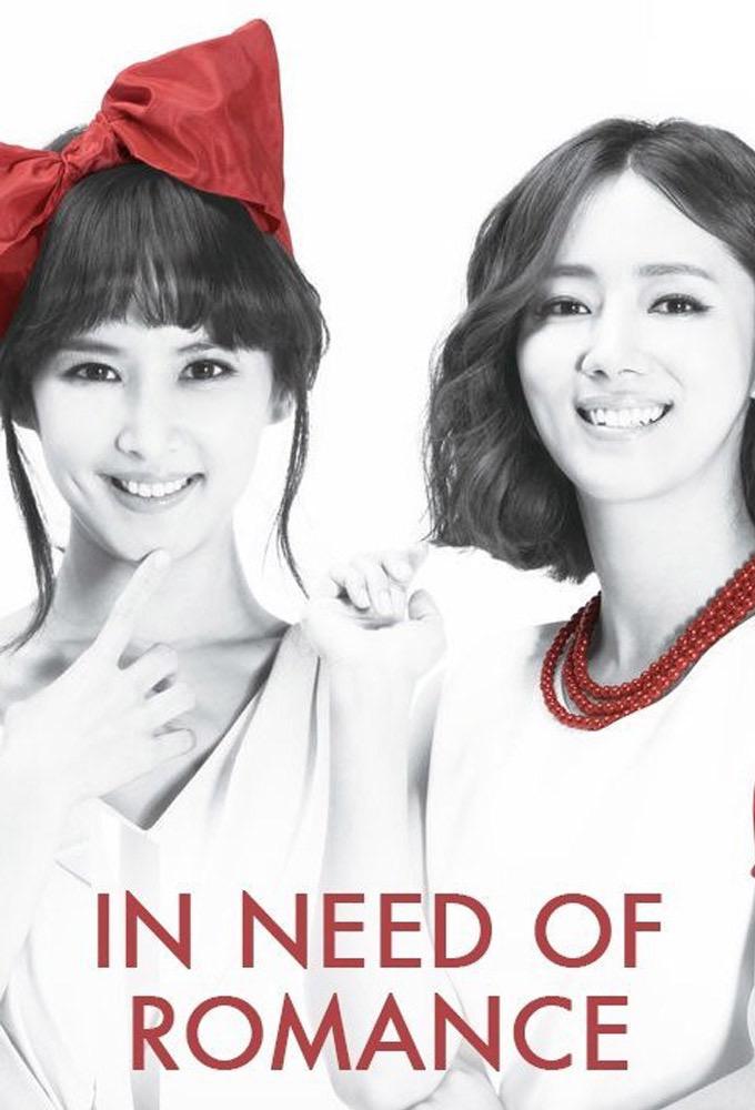 TV ratings for I Need Romance (로맨스가 필요해) in Australia. tvN TV series