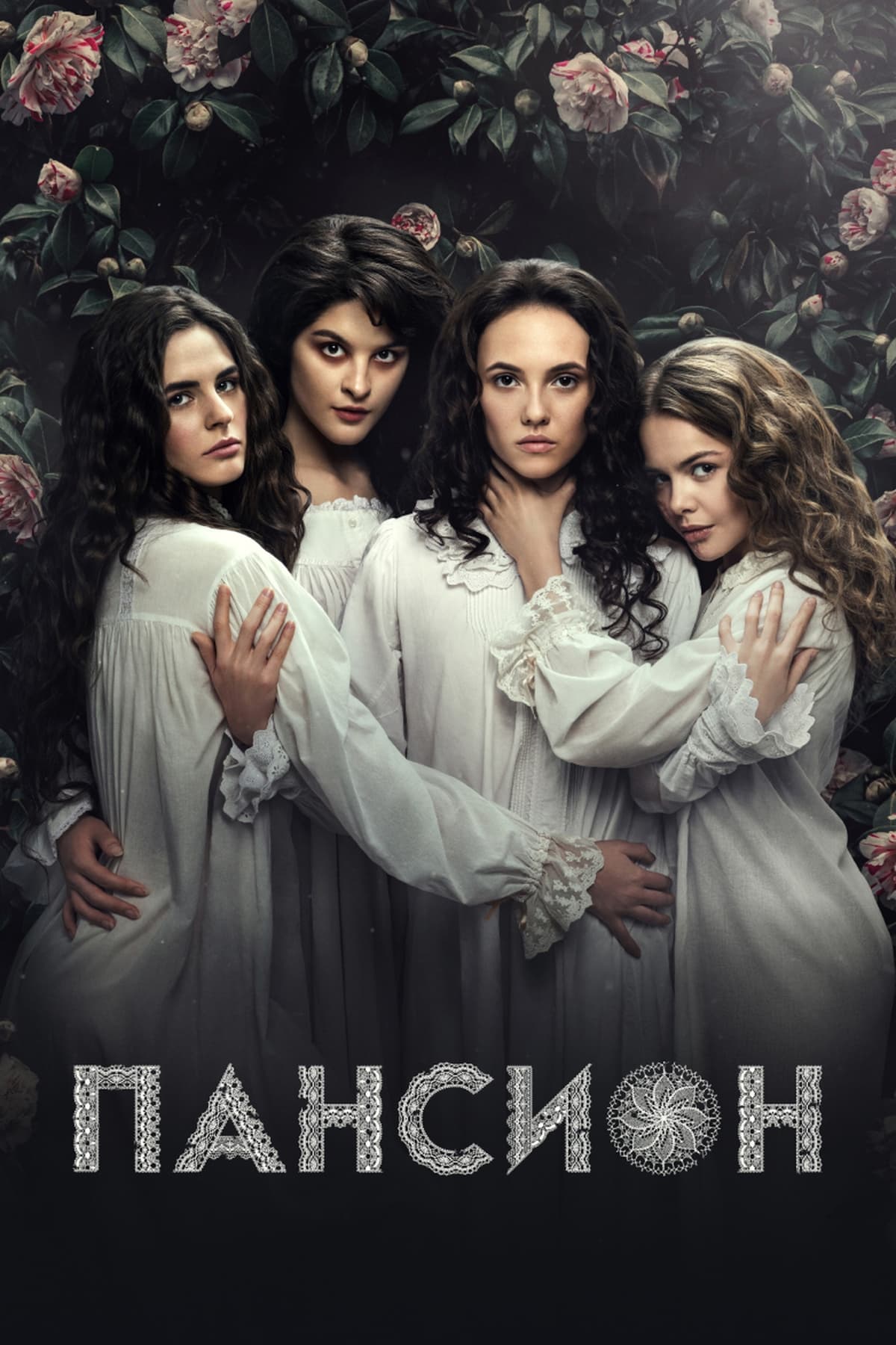 TV ratings for Pansion (Пансион) in Chile. ivi TV series