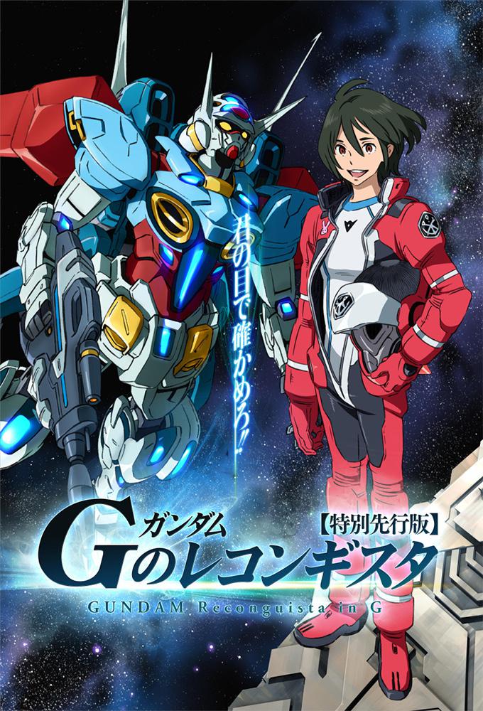 TV ratings for Gundam Reconguista In G (ガンダム Gのレコンギスタ) in Ireland. MBS TV series