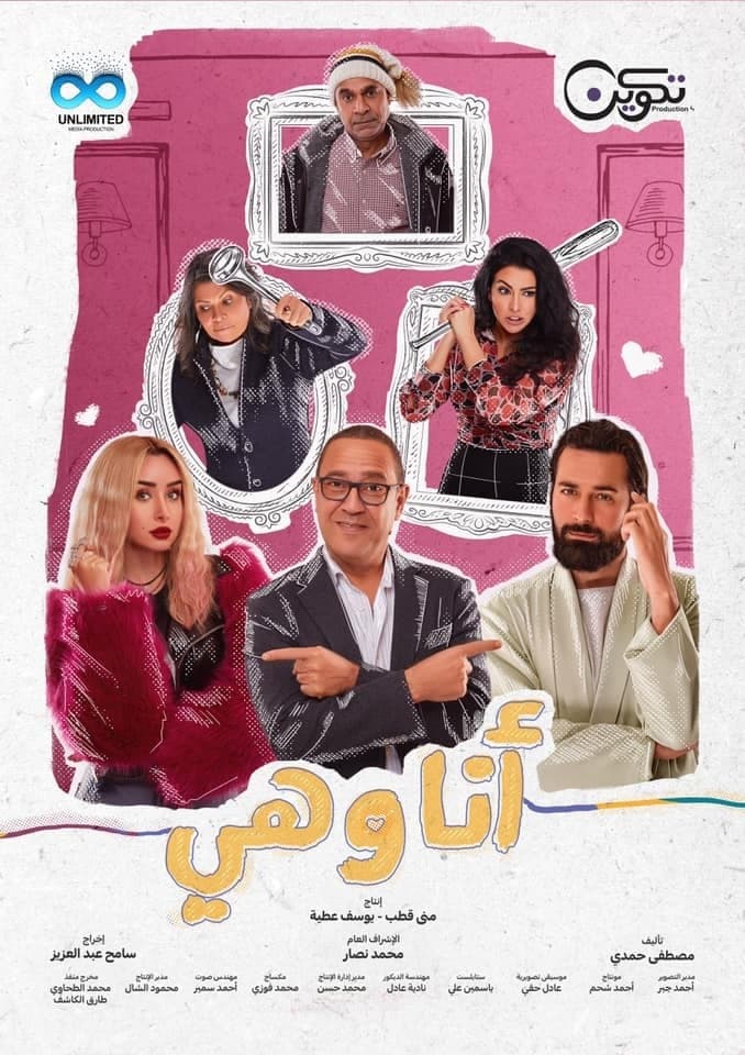 TV ratings for Me And Her (أنا وهي) in Argentina. CBC TV series