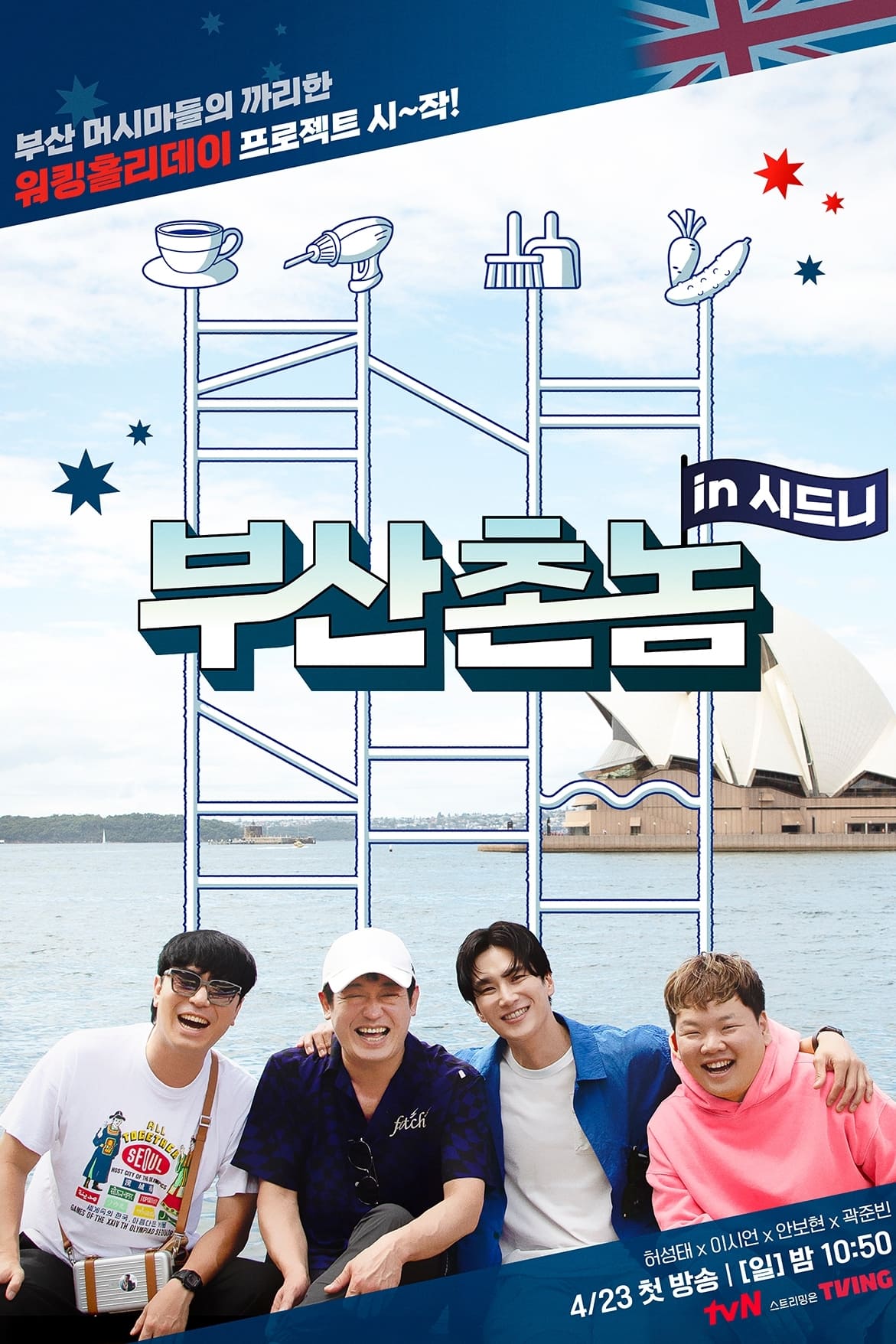 TV ratings for Busan Boys: Sydney Bound (부산촌놈 In 시드니) in the United States. tvN TV series