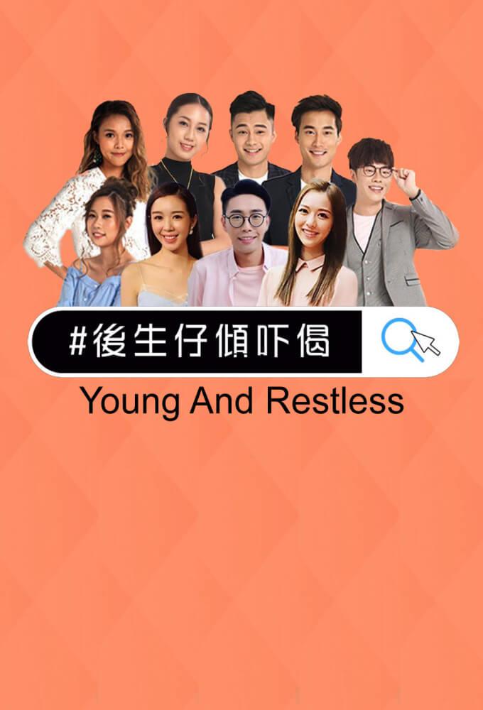 TV ratings for 後生仔傾吓偈 in Malaysia. TVB TV series