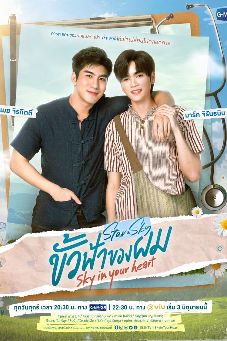 TV ratings for Star And Sky: Sky In Your Heart (ขั้วฟ้าของผม) in Australia. GMM 25 TV series
