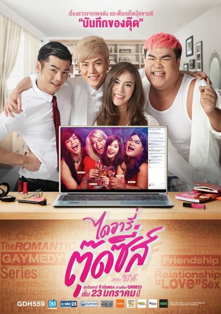 TV ratings for Diary Of Tootsies (ไดอารี่ตุ๊ดซี่ส์) in Canada. GMM 25 TV series