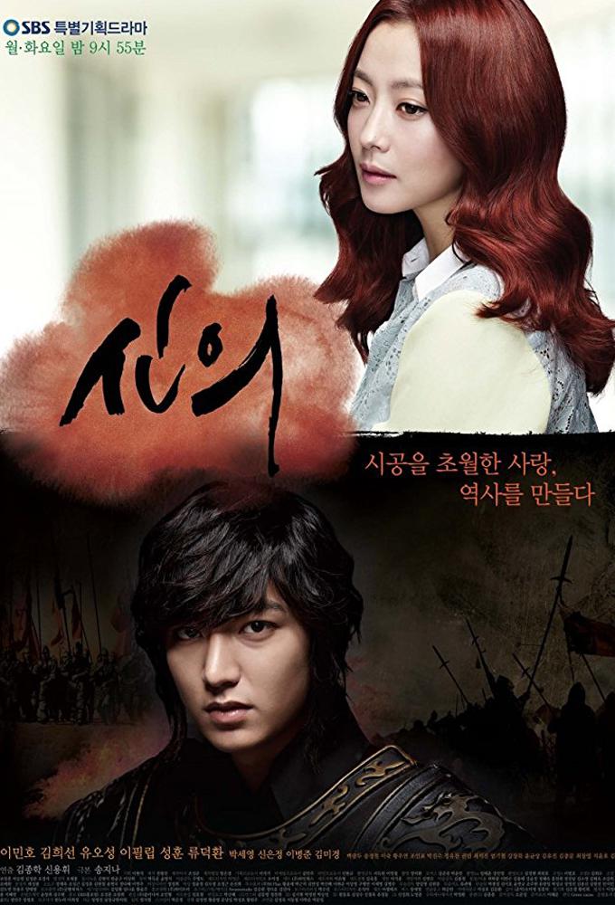 TV ratings for Faith (신의) in South Korea. SBS TV series